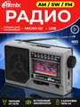 Радиоприемник Ritmix RPR-151