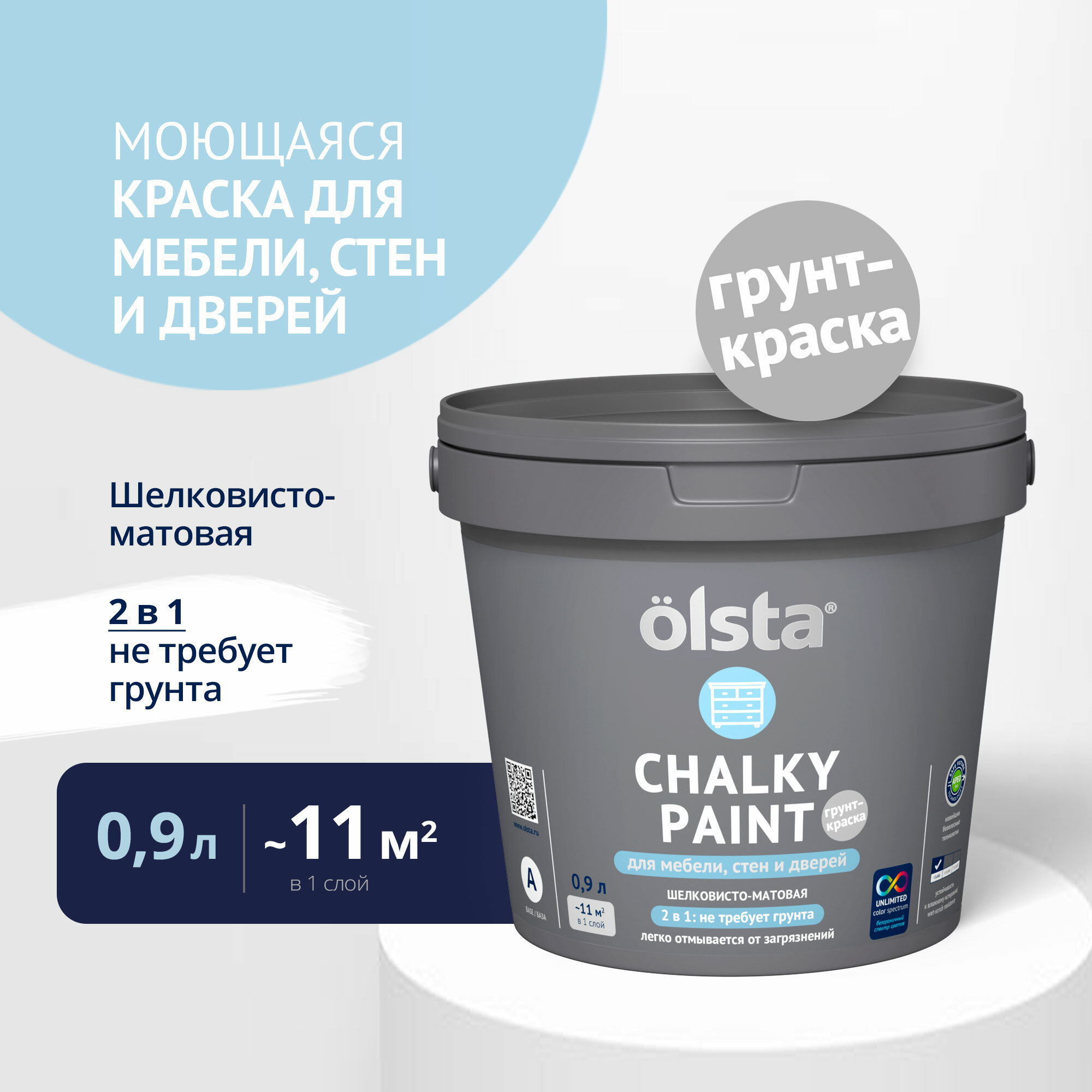 Краска для мебели, стен и дверей Olsta Chalky Paint, белая, База A 0,9л