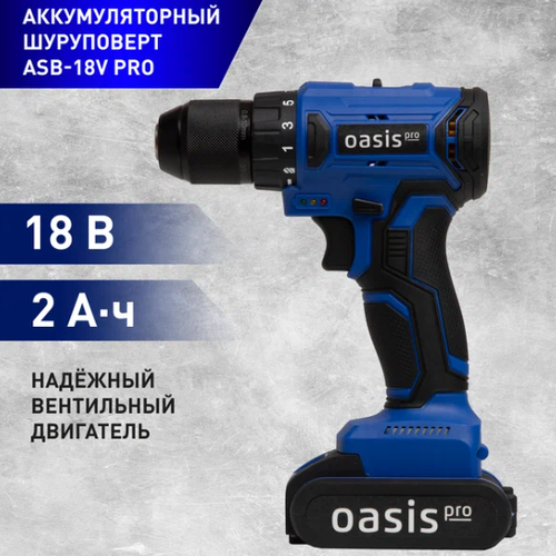 Акк дрель Oasis ASB 18V PRO 18В аккум Li-on 2 шт 2Ач 50Hm 1399000₽