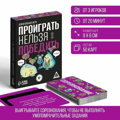 Проиграть нельзя победить настольная игра проф пресс проиграть нельзя победить