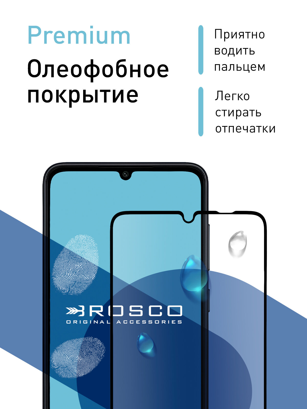 Защитное стекло Rosco на Samsung Galaxy A05 (Самсунг Галакси А05), с чёрной рамкой, 1 шт — фото 1