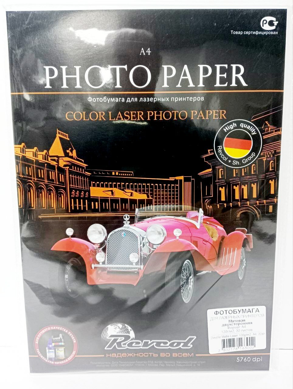 Фотобумага Revcol Color Laser A4 для цветной лазерной печати, двусторонняя матовая 120 гр/м2, 30 листов