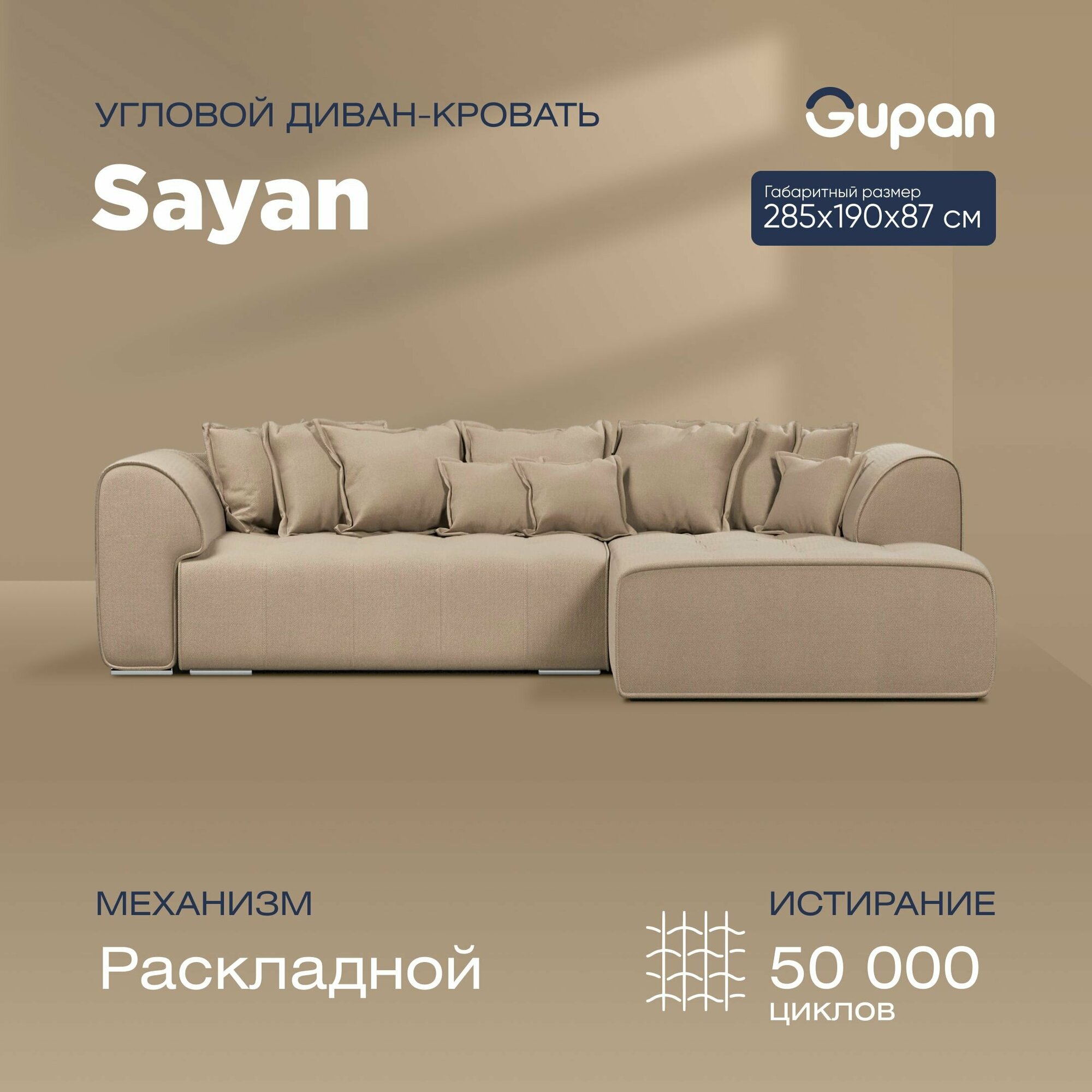фото Угловой диван-кровать Sayan Велюр, Amigo Coffee, беспружинный, раскладной
