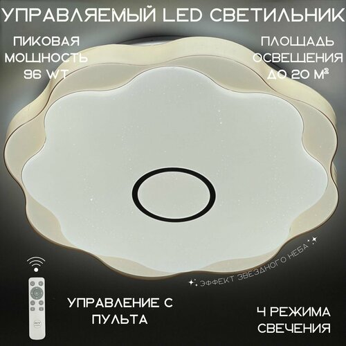 Люстра потолочная светодиодная круглая MyLight коричневая с пультом управления для всех видов потолков 2266/4 LED 96W, потолочный светильник