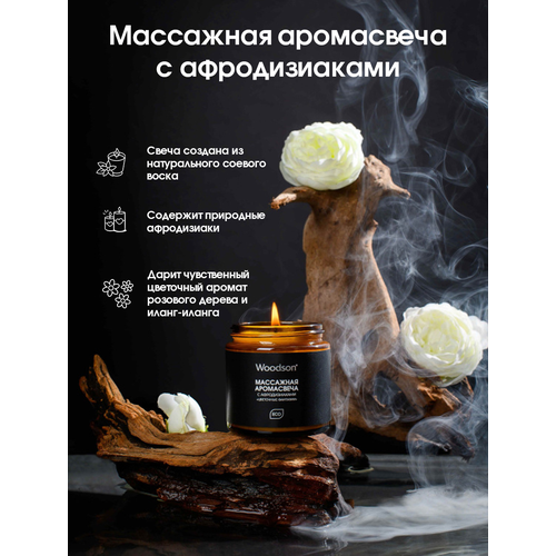 Массажная аромасвеча с афродизиаками 