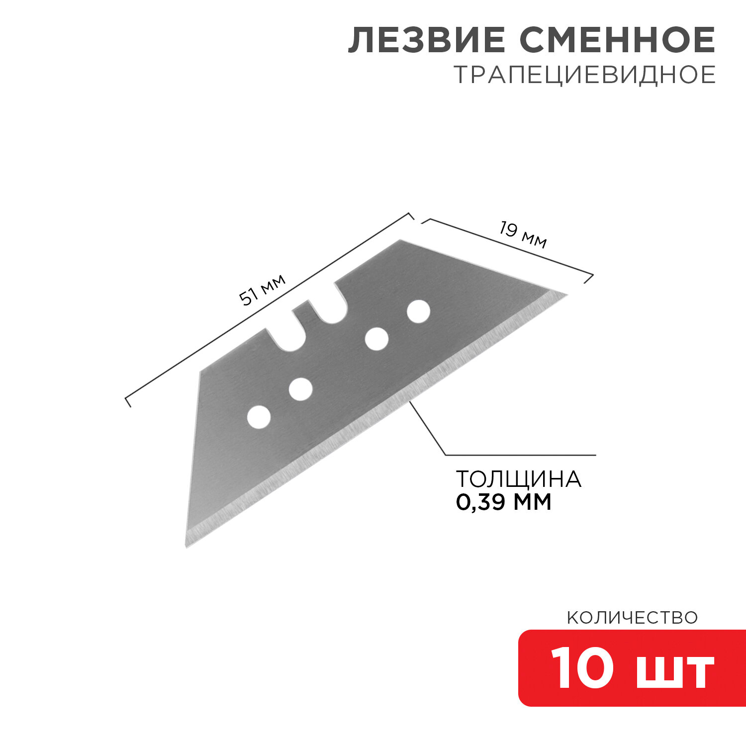 Сегментированные лезвия для ножей REXANT 18 мм 10 шт сталь