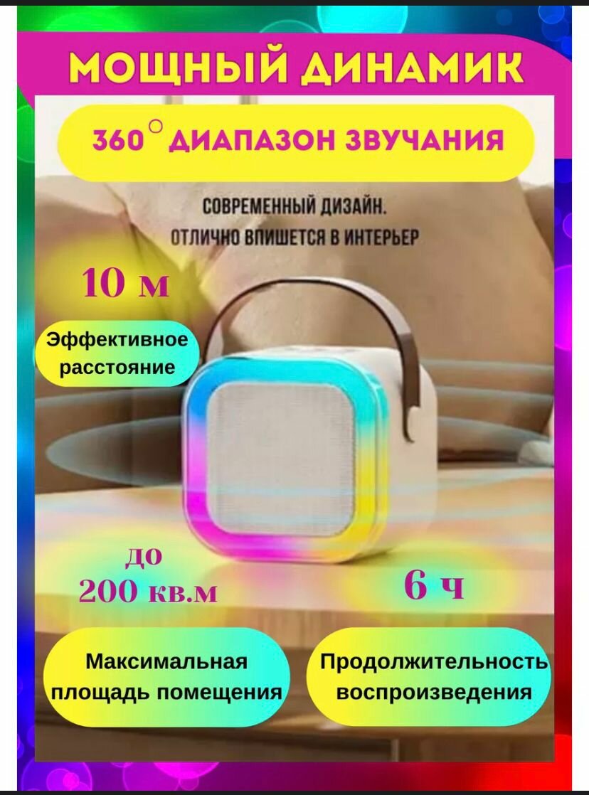 Портативная колонка караоке с 2-мя микрофонами и подсветкой/Детская колонка караоке/колонка блютуз — фото 7