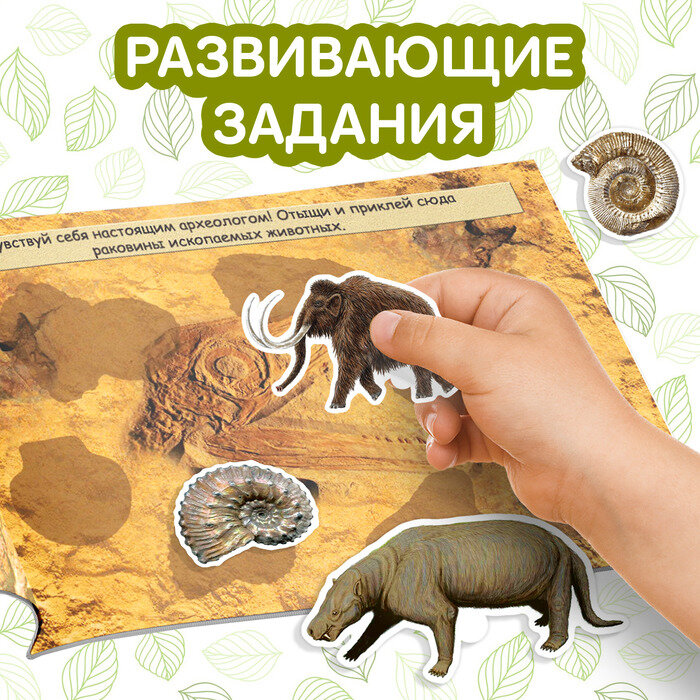 Мир Динозавров (Столбова Анна Сергеевна) - фото №17