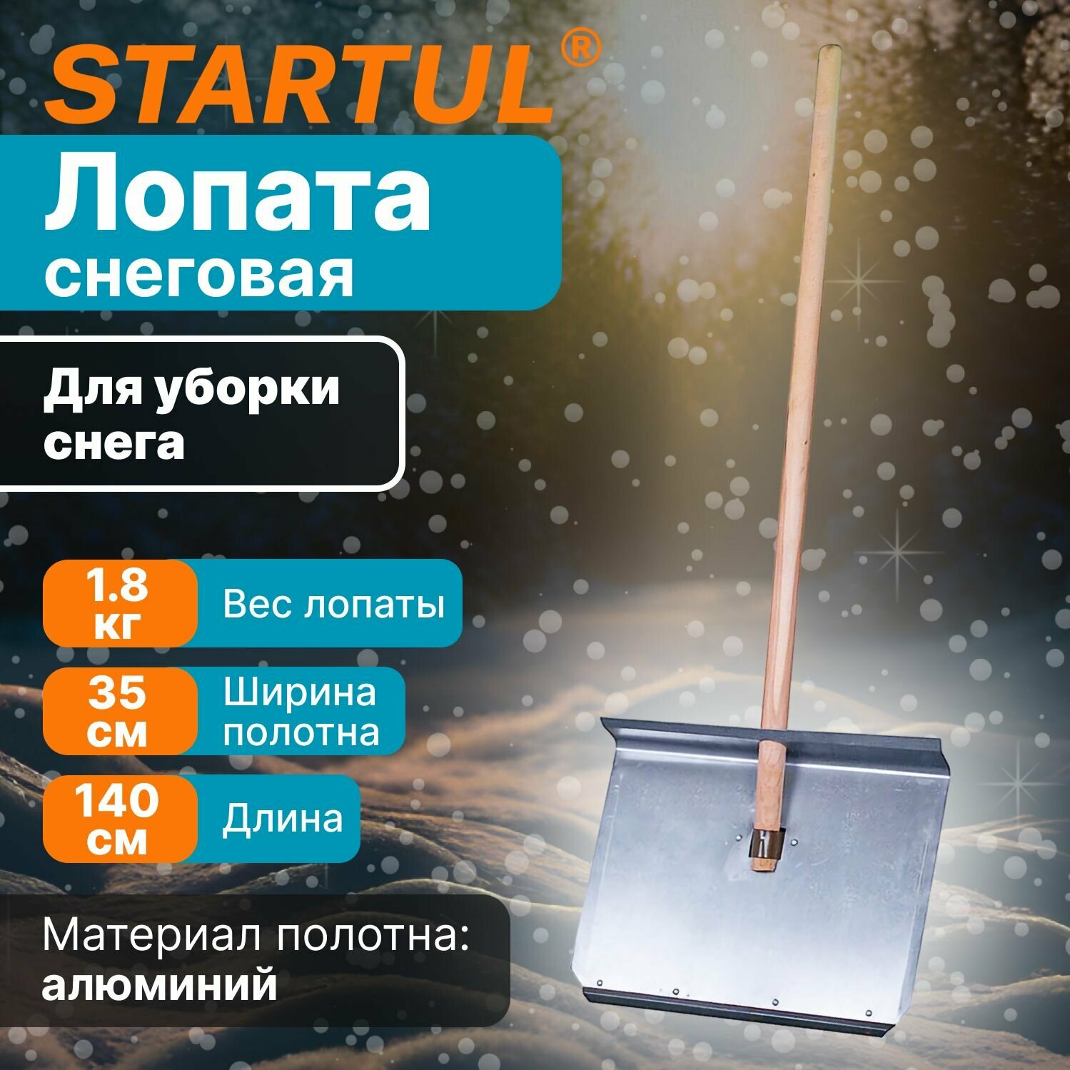 Лопата снеговая металлическая 370х1400 мм STARTUL (ST9069-1)