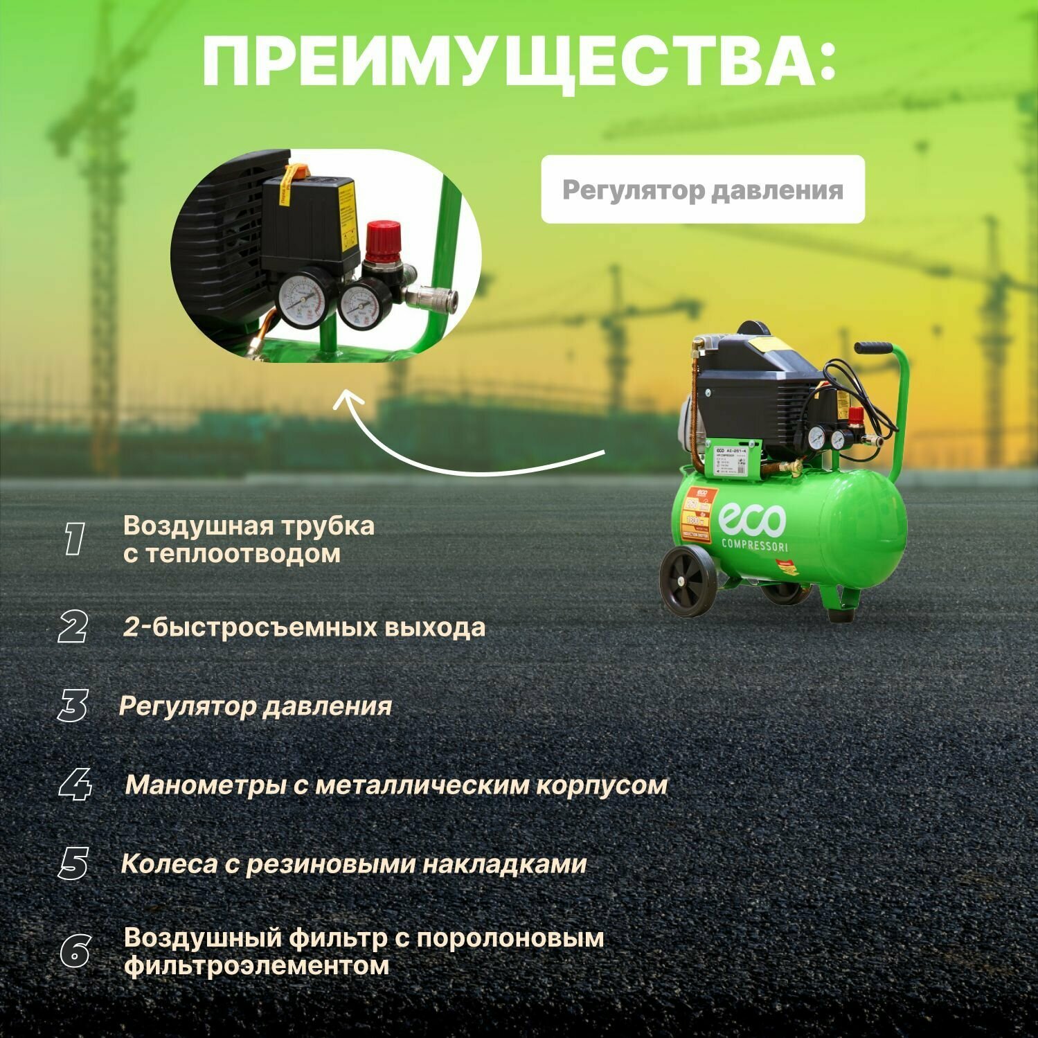 Компрессор масляный Eco AE 251-4 24 л 18 кВт