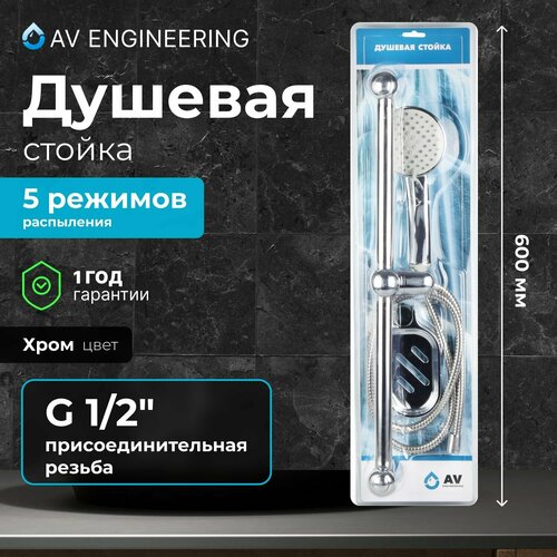 Душевая стойка AVSSS-030 AV Engineering душевая стойка avsss 030 av engineering