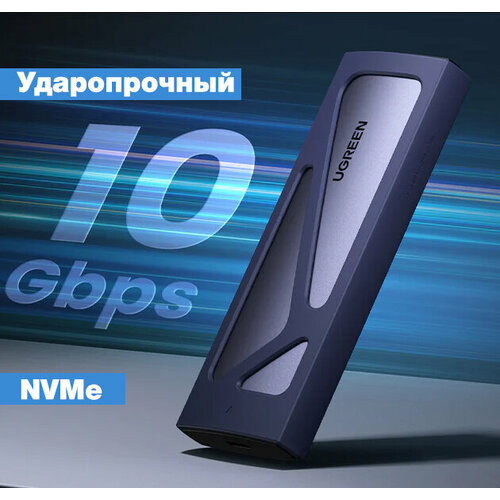 Универсальный переходник (внешний бокс) UGREEN M.2 NVMe PCI-E, M2 SATA NGFF - USB 3.2 Type-C Gen2 Tool Free Shockproof Box New Gen