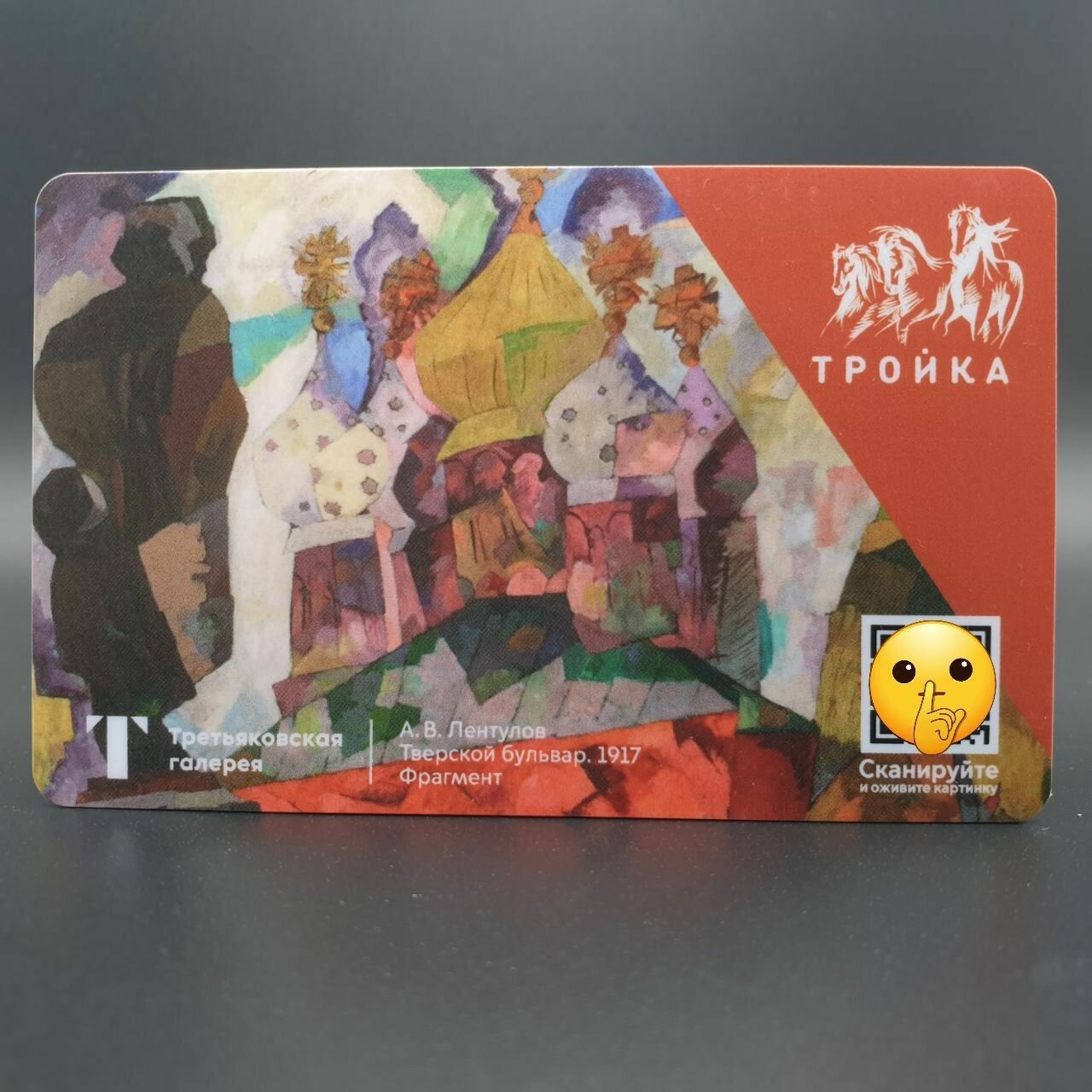 Карта третьяковской галереи