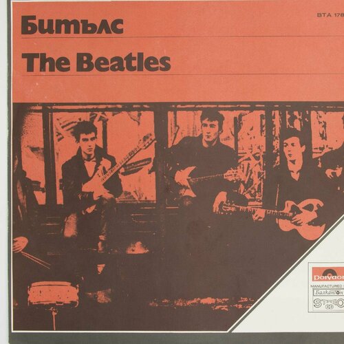 Виниловая пластинка The Beatles - The Beatles' First (LP) виниловая пластинка the beatles 1962 1966 набор из