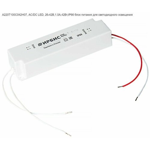 Драйвер LED светодиодный А220Т015С265Н07 IP66 40Вт 015А 865₽