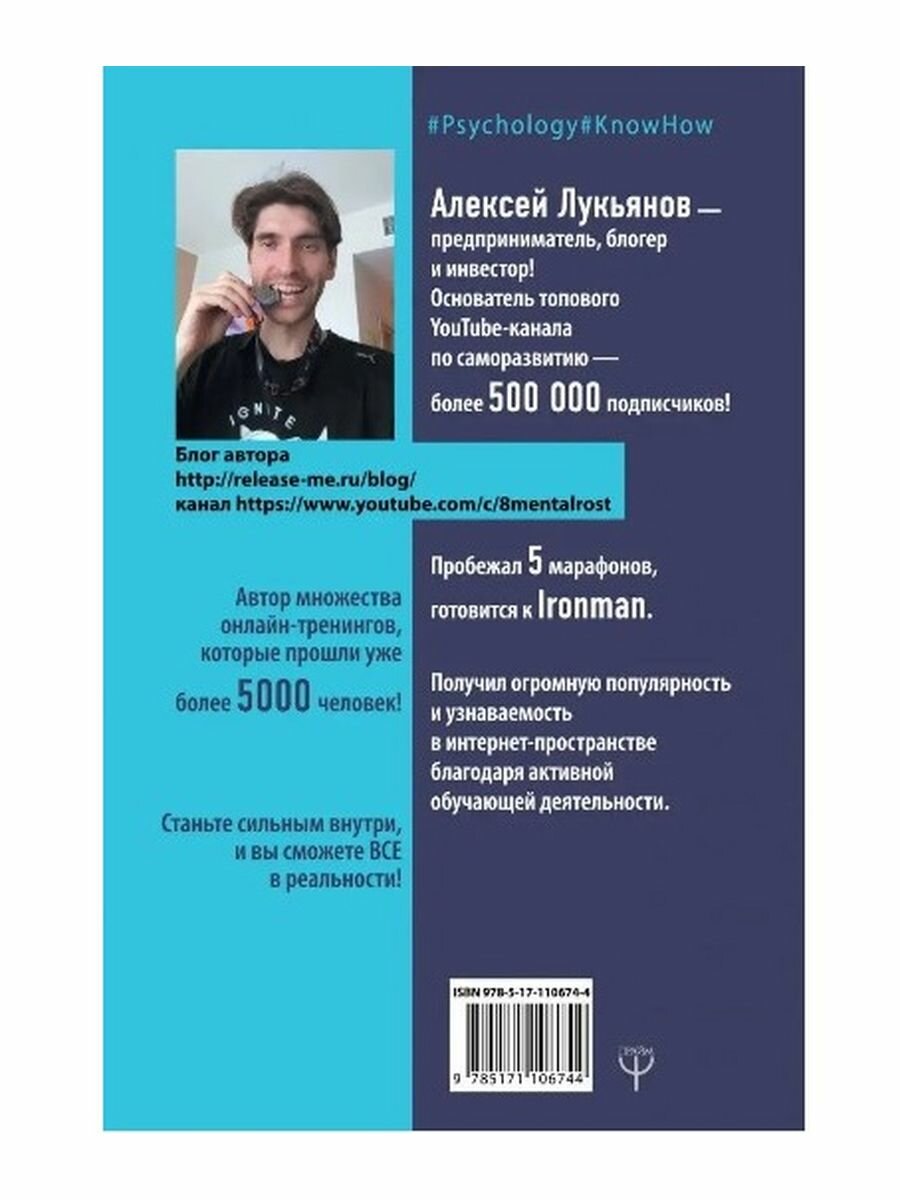 102 секрета развития внутренней силы. Мощные техники прокачки себя изнутри - фото №15