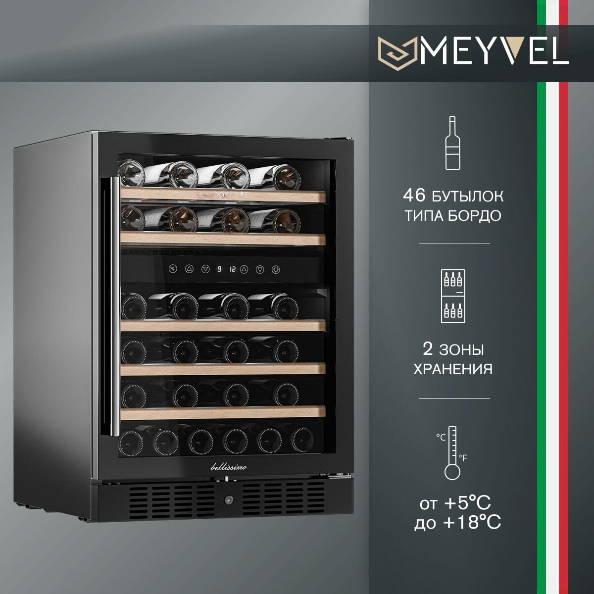 Встраиваемый винный шкаф Meyvel MV46-KBT2