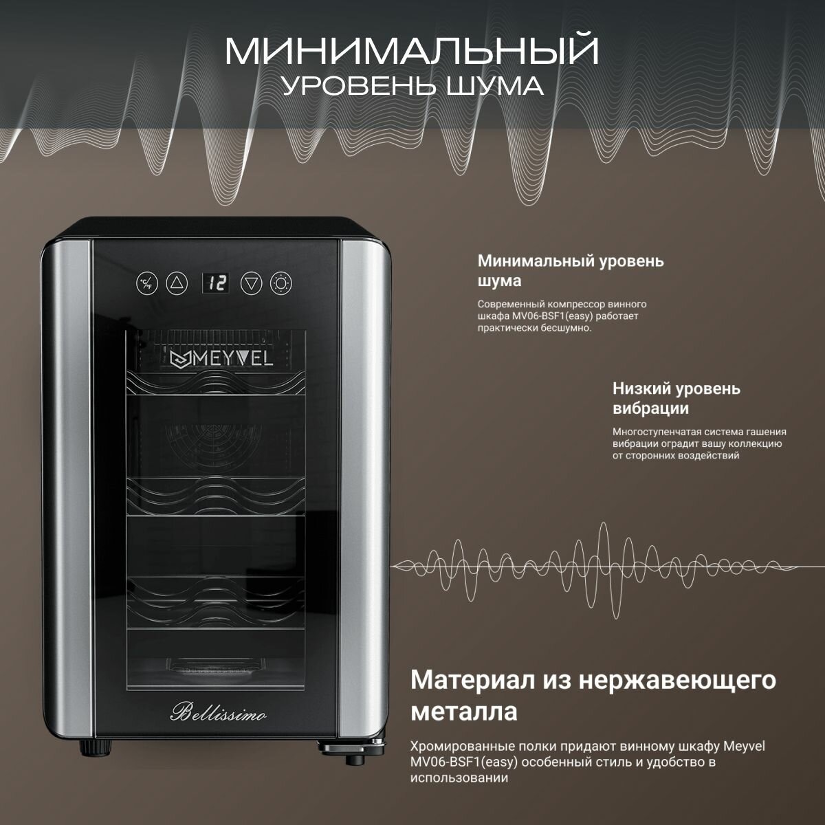 Винный шкаф Meyvel MV06-BSF1 (easy) — фото 18