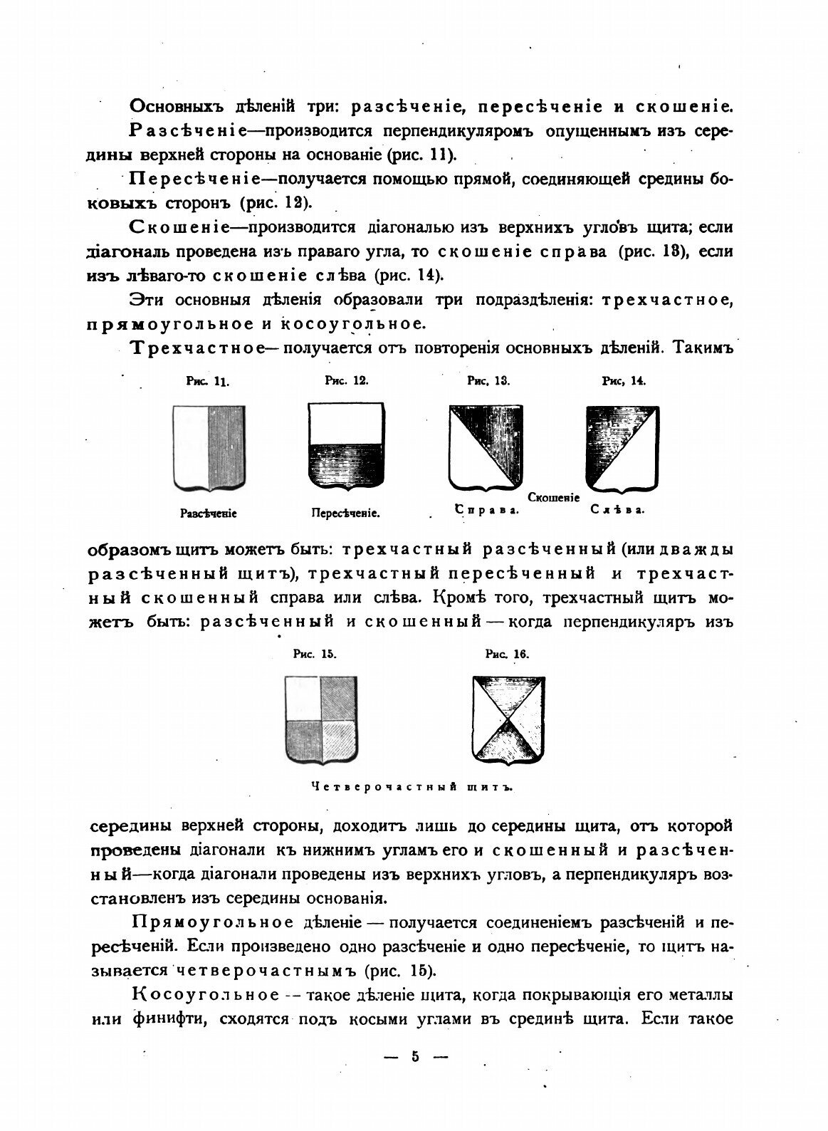 Книга Гербы Городов, Губерний, Областей и посадов Российской Империи, Внесенные В полно... - фото №9