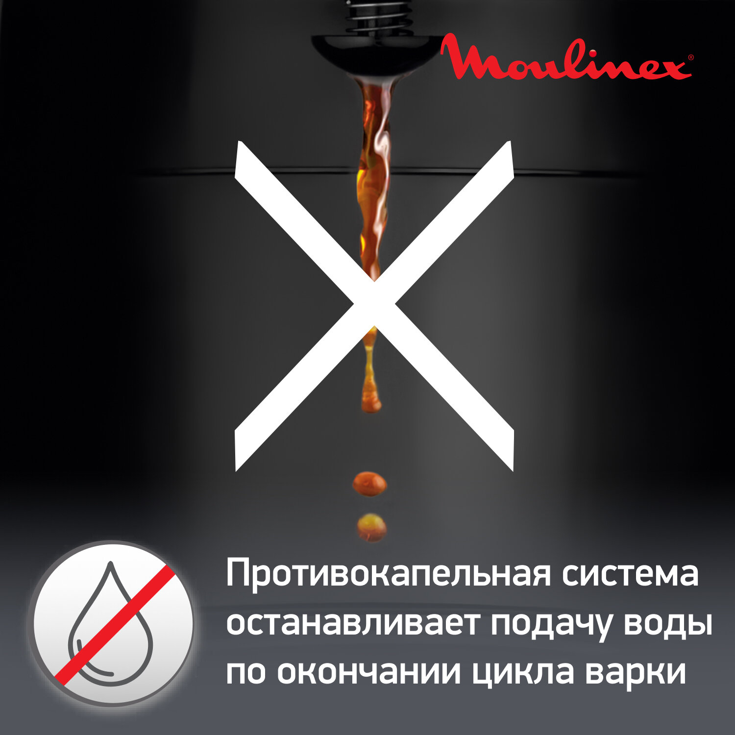 Кофеварка капельная Moulinex Subito FG360830, автоподогрев, противокапельная система, 1,25 л.