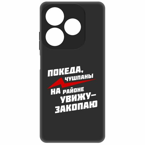 Чехол-накладка Krutoff Soft Case Покеда, чушпаны для INFINIX Smart 8 Plus черный чехол накладка krutoff soft case покеда чушпаны для iphone 6 plus 6s plus черный