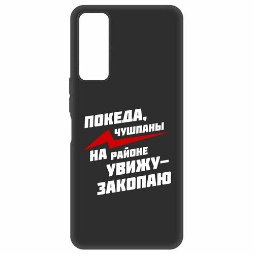 Чехол-накладка Krutoff Soft Case Покеда, чушпаны для TCL 30+ черный чехол накладка krutoff soft case покеда чушпаны для oppo a57 черный