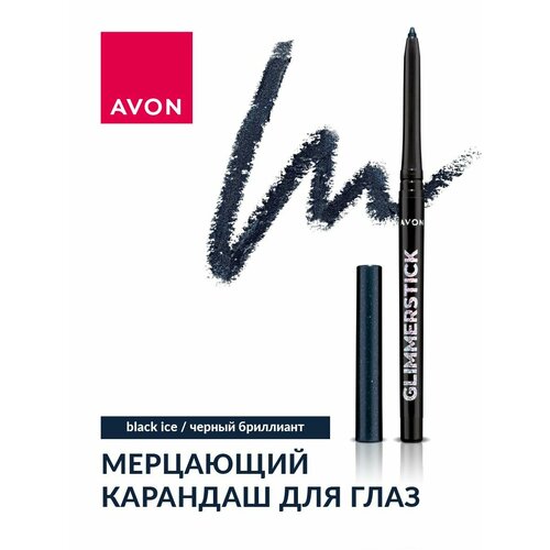 AVON Мерцающий карандаш для глаз Черный бриллиантBlack Ice 035 гр 359₽