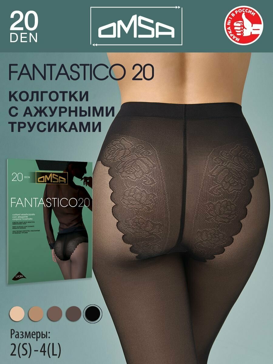 Колготки Omsa Fantastico