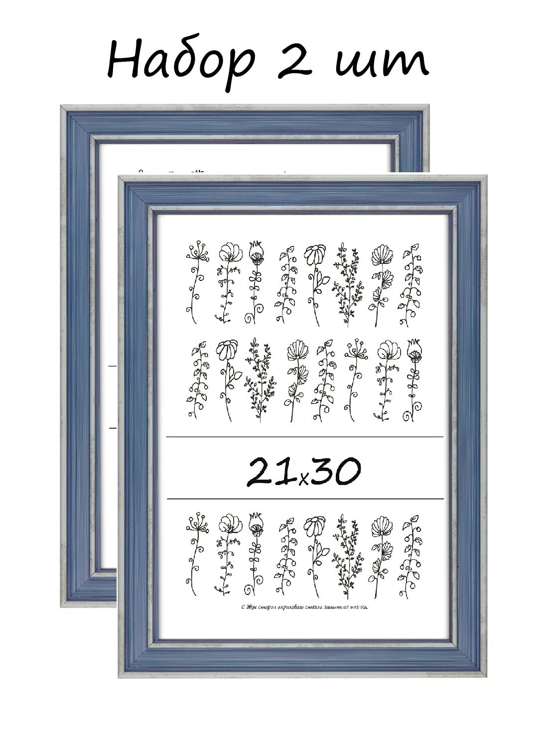 фото Фоторамка 2 шт для 21х30 см синяя (34х25 см)