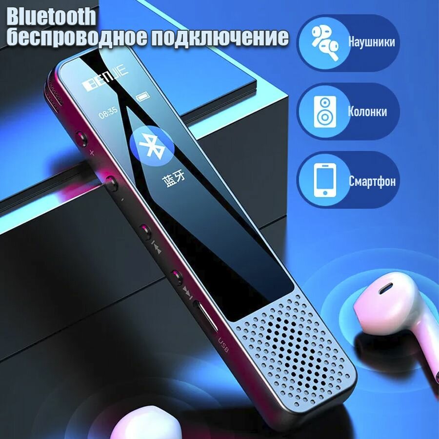 BENJIE G6 Цифровой мини диктофон с записью по Bluetooth 64 ГБ