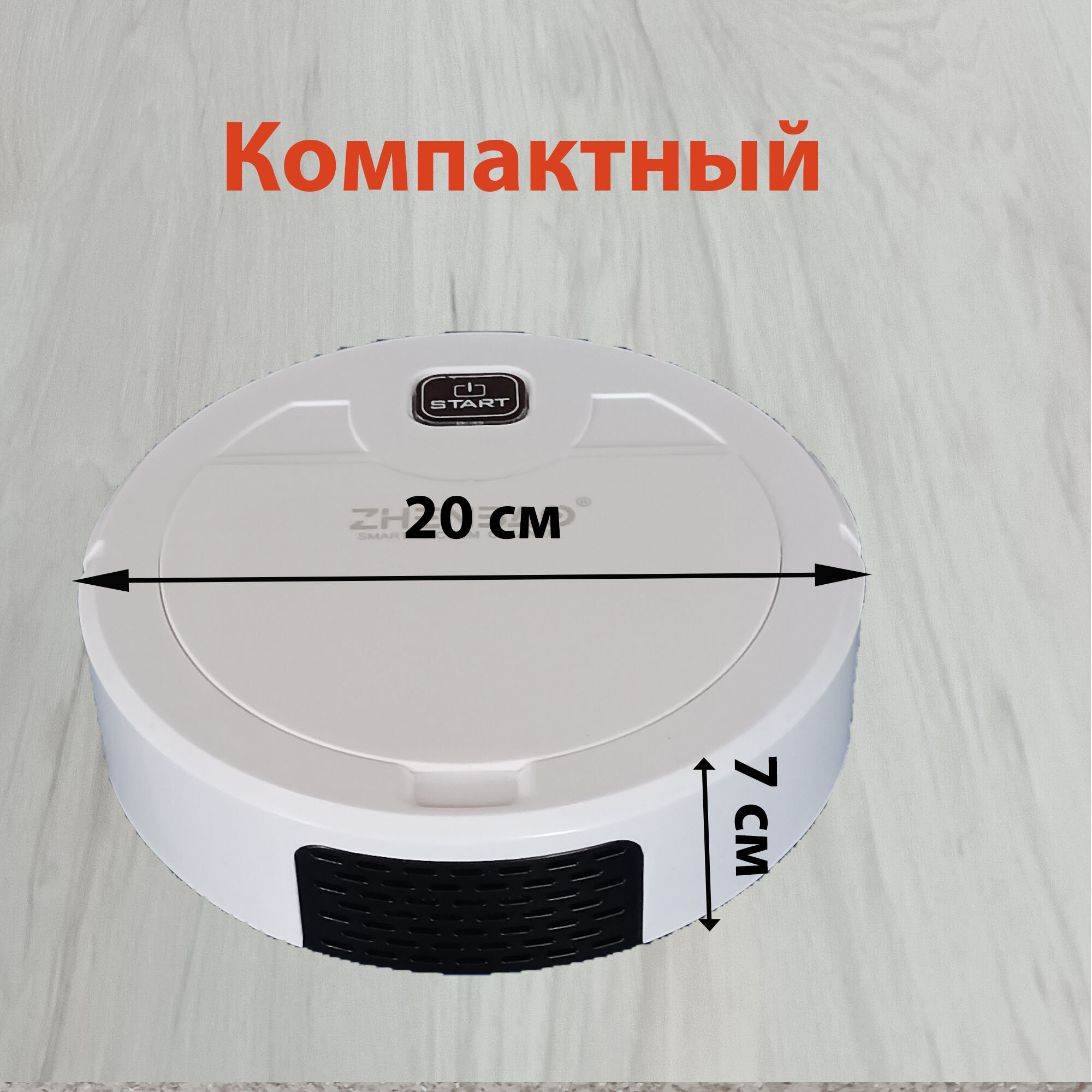 Робот-пылесос MOTBOT ZB200 белый