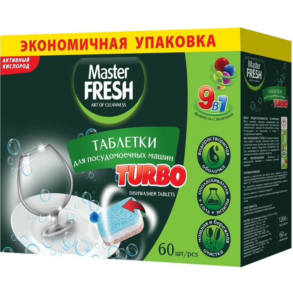 Таблетки для посудомоечных машин Master Fresh Turbo 5в1 60шт - фото №20