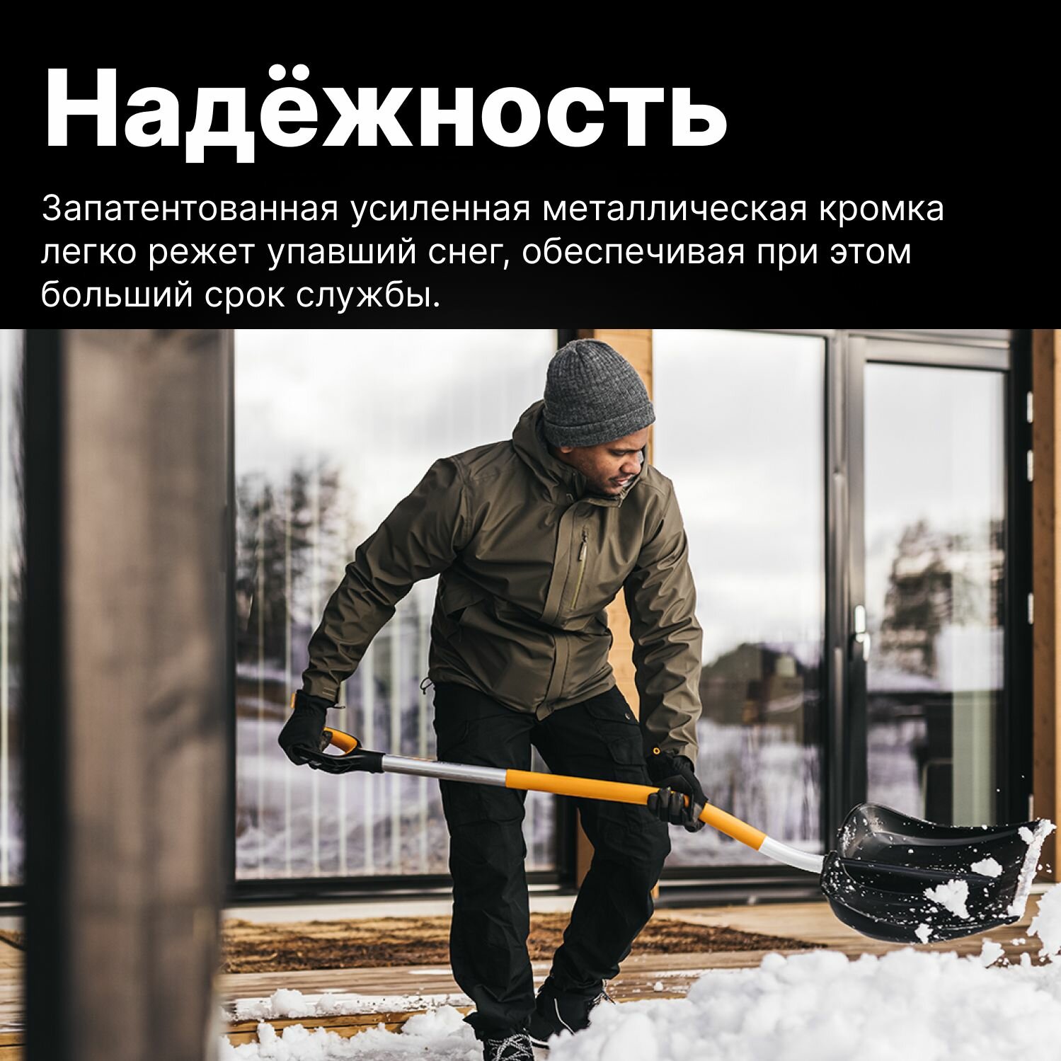 Лопата снеговая пластмассовая FISKARS X-serie (1057186) - фотография № 9