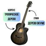 Акустическая гитара MARTIN ROMAS MR-4000 TRD из тропического дерева с вырезом цвет красный матовый транспорент - изображение