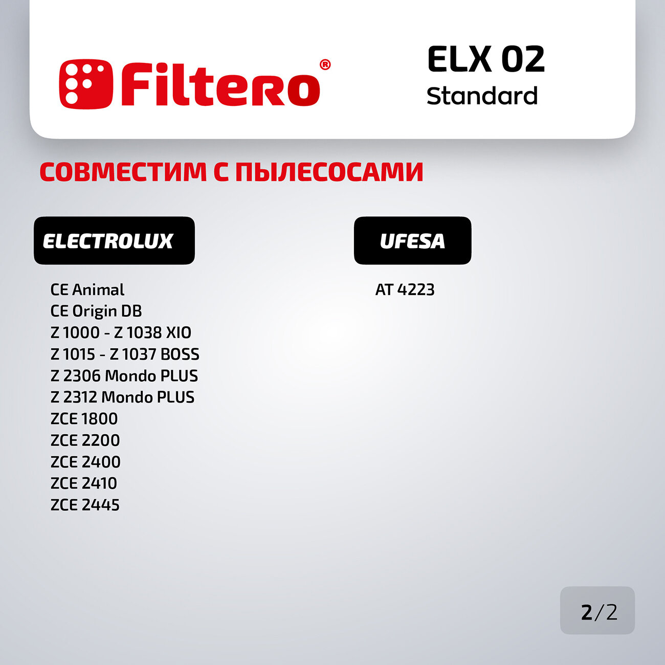 Мешки-пылесборники Filtero ELX 02 Standard, бумажные, для пылесосов ELECTROLUX, ZANUSSI, 5 шт. + фильтр.