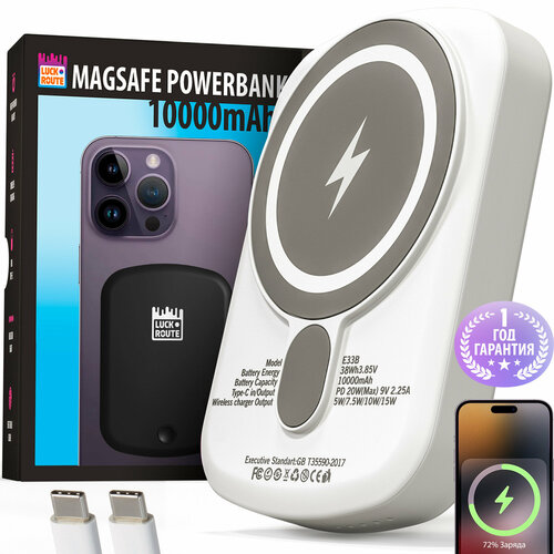 Внешний аккумулятор Luckroute MagSafe Power Bank 10000 mAh для iPhone, белый