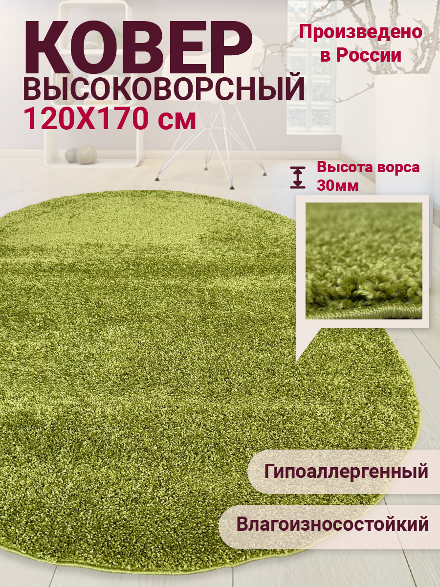 фото Ковер Fusion Shaggy - современный зеленый ковер с высоким ворсом