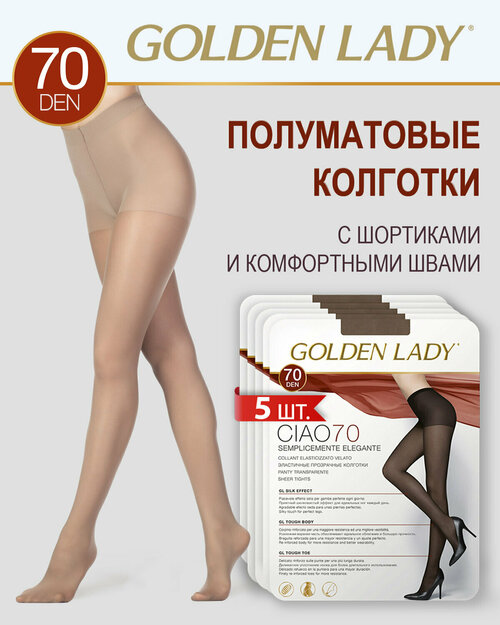 Колготки  Golden Lady, 70 den, 5 шт., размер 2, бежевый