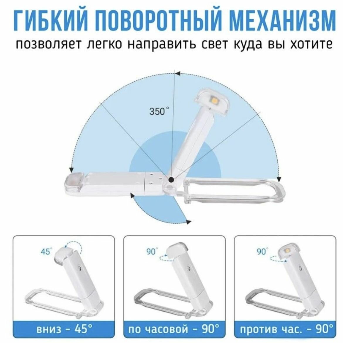 Мини карманный светильник USB поворотный с 3 режимами света. белый. - фотография № 7