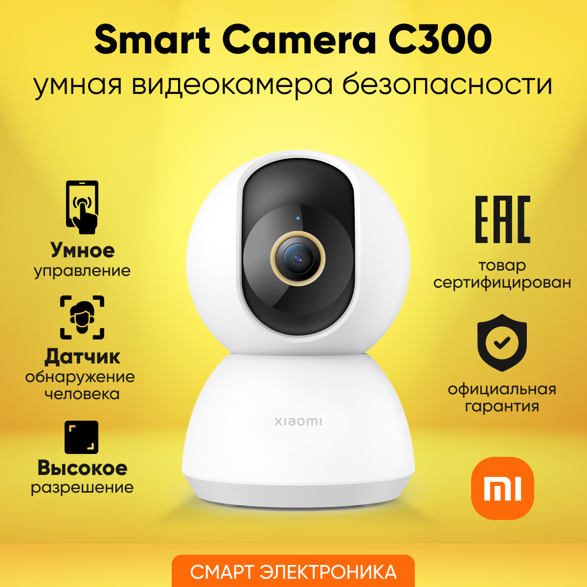 IP-камера Xiaomi Mi Smart Camera 2K