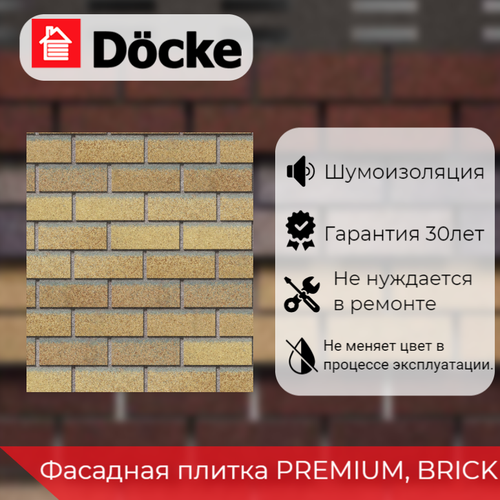 янтарный Фасадная плитка Docke PREMIUM BRICK/Янтарный 2кв. м.