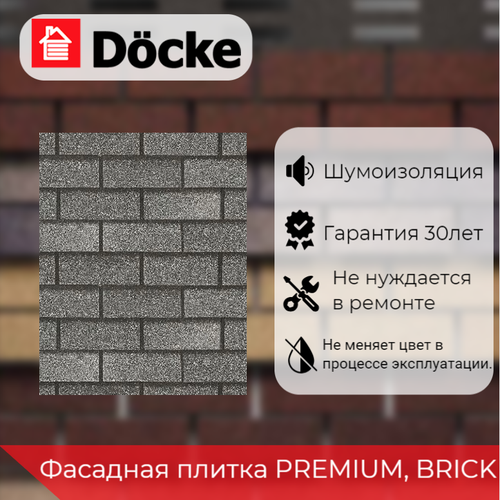 Фасадная плитка Docke PREMIUM BRICK/Халва 2кв. м.