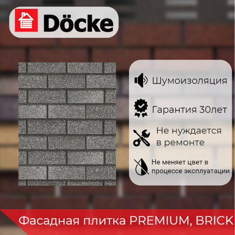 Фасадная плитка Docke PREMIUM BRICK/Янтарный 2кв. м.