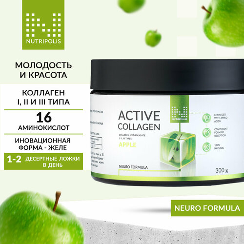 Активный коллаген NUTRIPOLIS, желе со вкусом яблока 300г, БАД Нутриполис