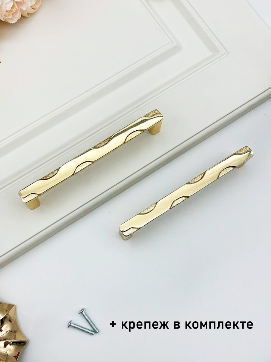 Ручка для мебели металлическая для шкафа золото (137 мм), 2шт. - фотография № 3