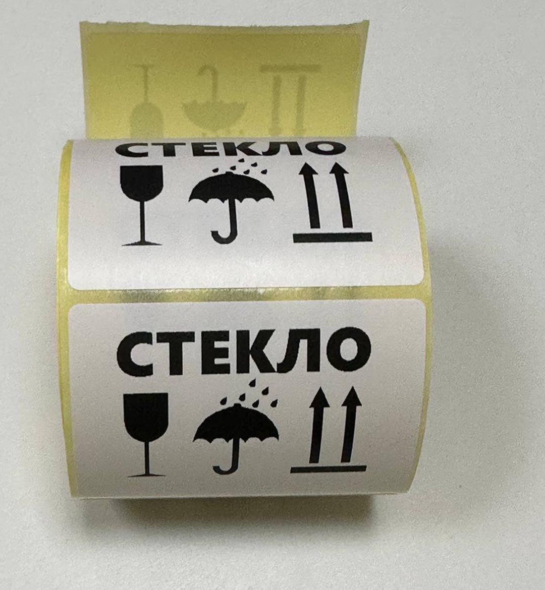 Наклейки 75х120 мм 200 шт / Этикетки самоклеящиеся стикеры Стекло / Для переезда, хранения, упаковки, маркировки грузов товаров — фото 1
