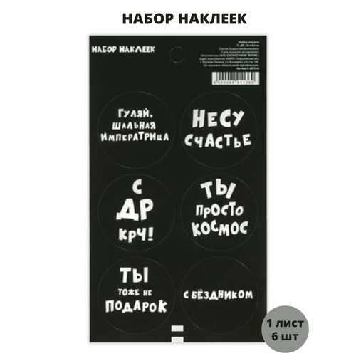 Наклейки для подарков цветов