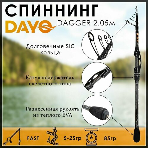 фото Спиннинг dayo dagger 2.05м 5-25гр