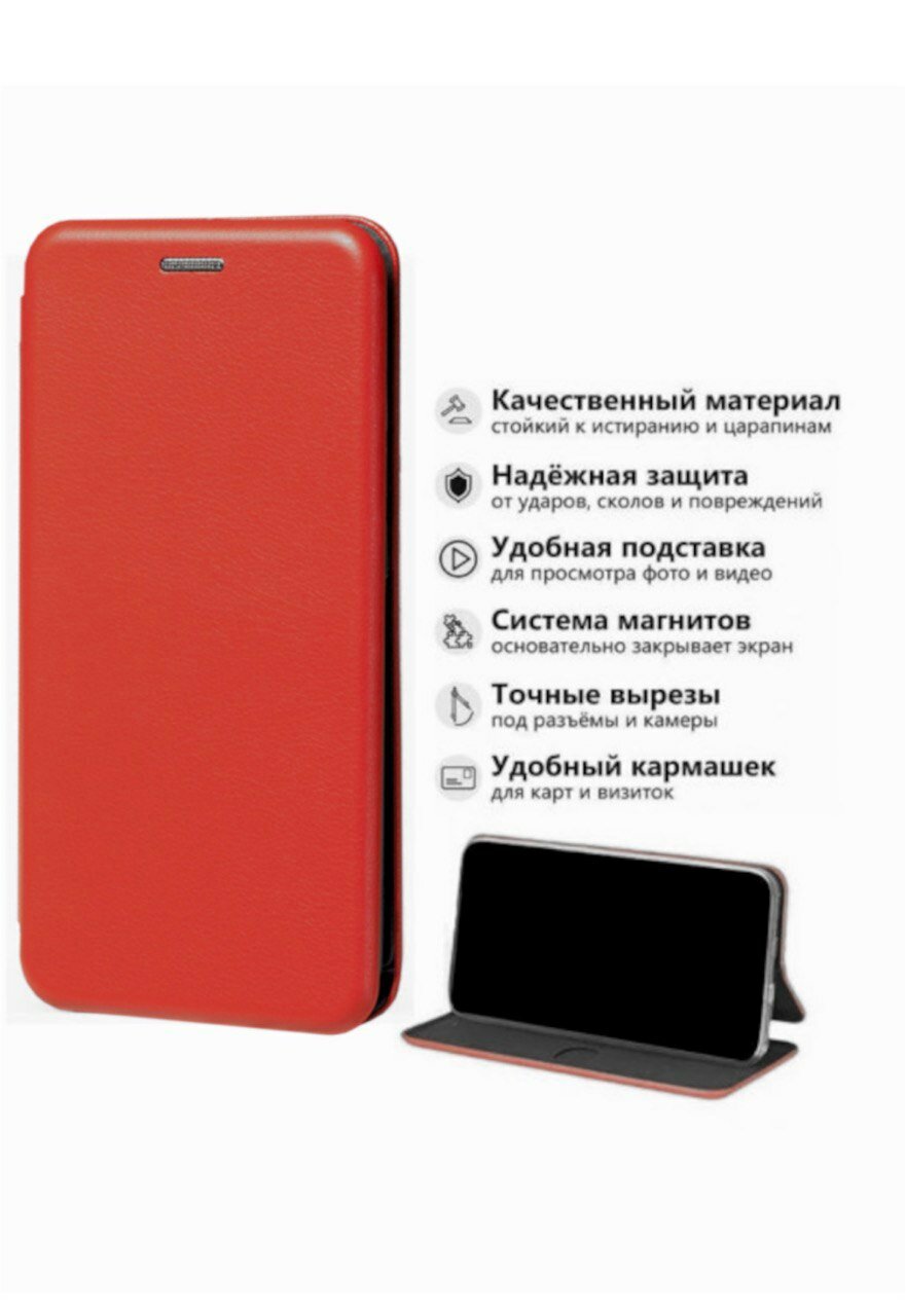 Чехол книжка красный цвет для Samsung Galaxy A32 (4G) / самсунг А32 с магнитным замком, подставкой для телефона и кармана для карт или денег