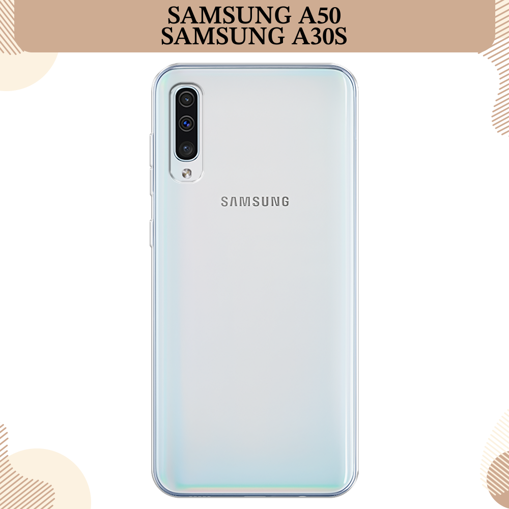 Силиконовый чехол на Samsung Galaxy A50/A30s / Самсунг Галакси A50/A30s, прозрачный
